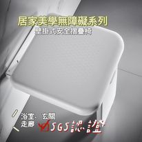 沐浴椅